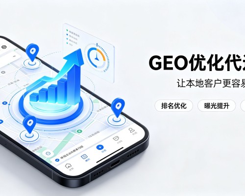 密云区GEO优化
